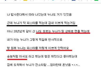 예비매형과의 점심식사 .jpg