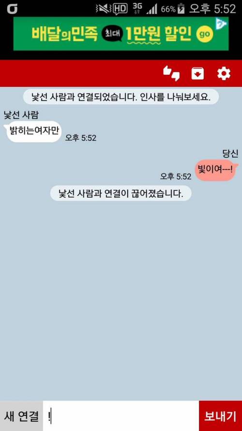 밝히는 여자구해요.jpg