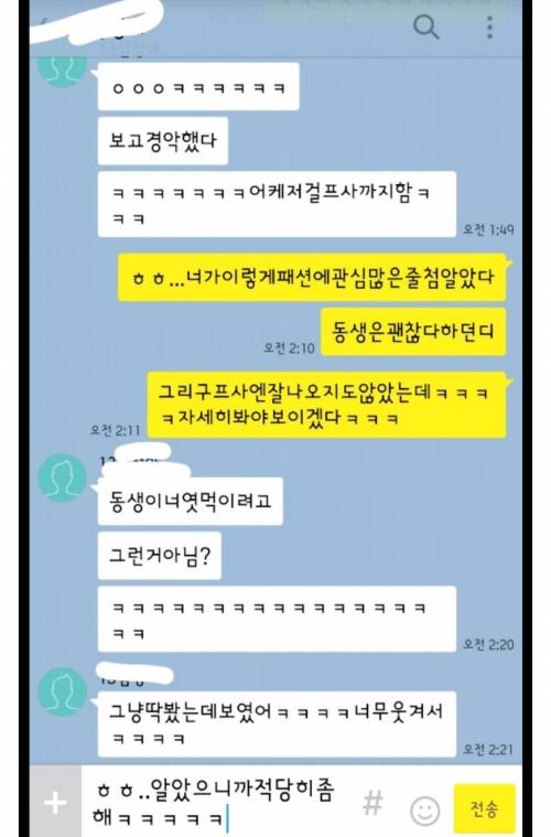 친하지도 않는데 오지랖이 태평양급.hpg