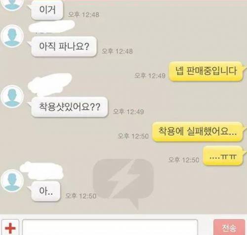 안타까운.. 중고거래.jpg