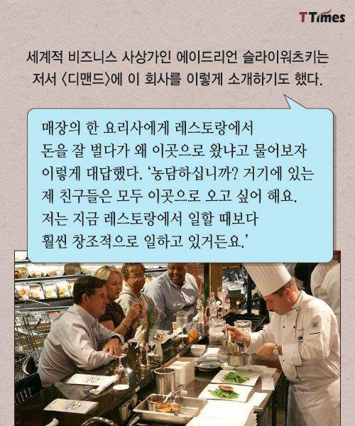 직원이 먼저 고객은 그 다음