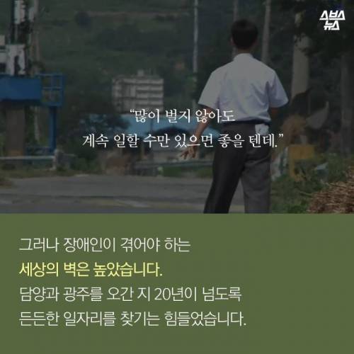 자소서 내려고 매일 10시간 걷는 남자..