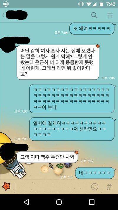 누나 혹시노트북이나 아이패드 있어요?.jpg