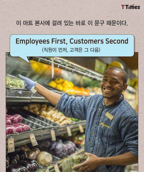 직원이 먼저 고객은 그 다음