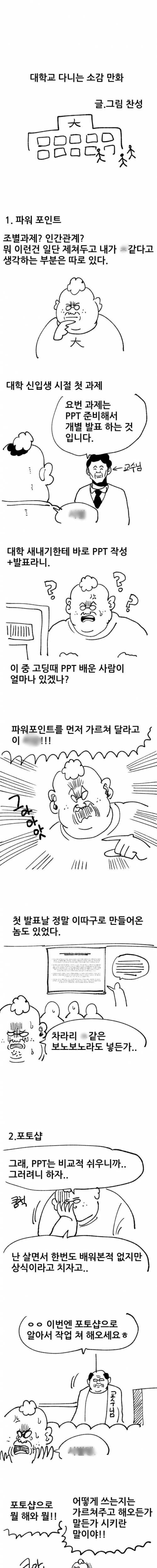 신입생들이 곧 맞이할 상황.jpg