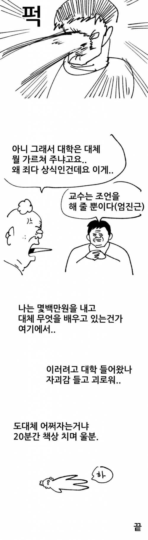 신입생들이 곧 맞이할 상황.jpg