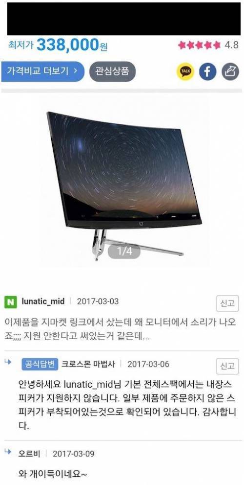 흔한 중소기업 모니터.jpg