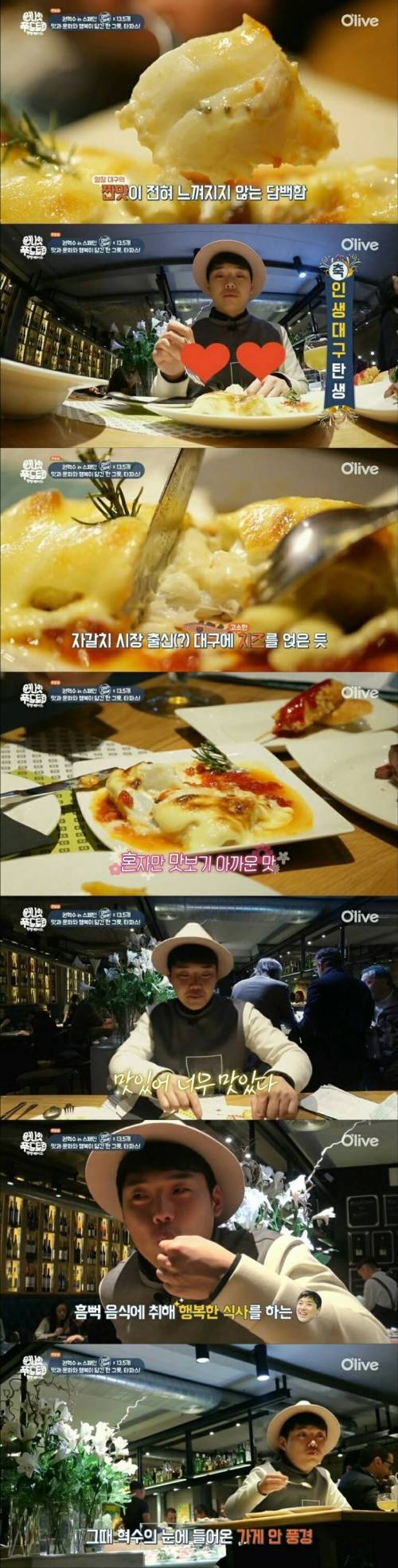 맛있는 거 먹고 터진 눈물.jpg