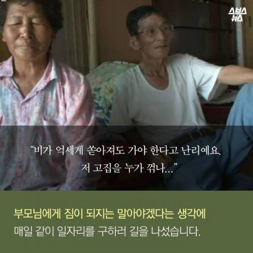 자소서 내려고 매일 10시간 걷는 남자..