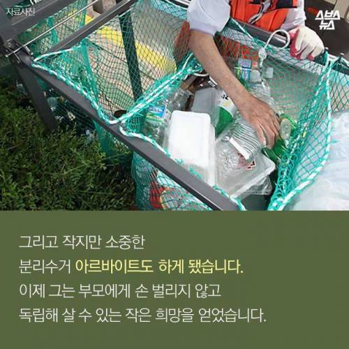 자소서 내려고 매일 10시간 걷는 남자..