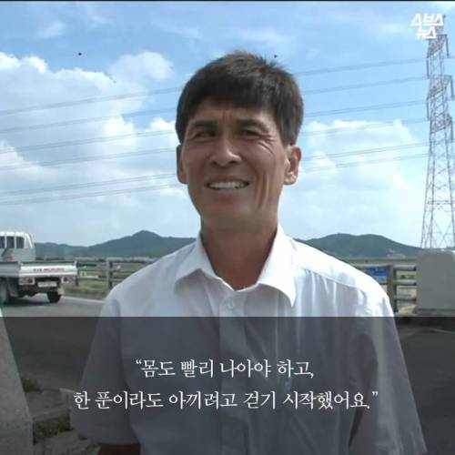 자소서 내려고 매일 10시간 걷는 남자..