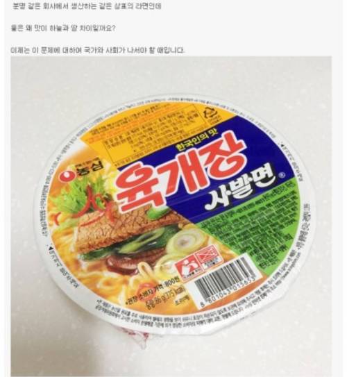 육개장의 미스테리.jpg