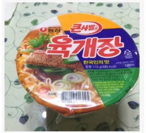 육개장의 미스테리.jpg