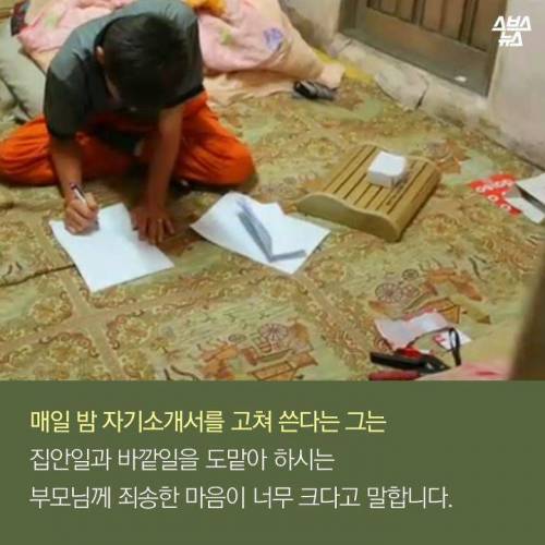 자소서 내려고 매일 10시간 걷는 남자..