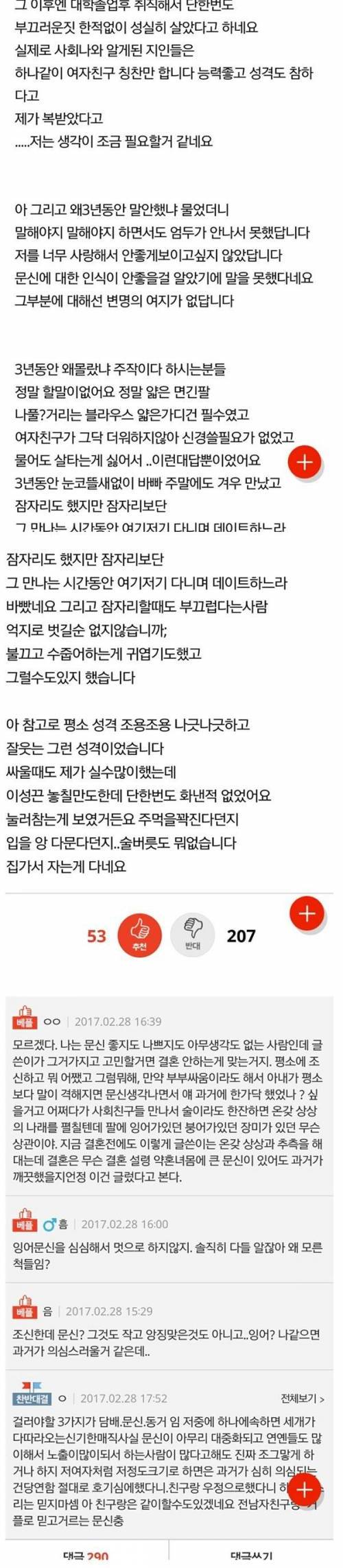 약혼녀 몸에 문신.pann