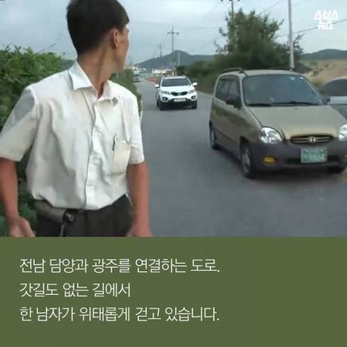 자소서 내려고 매일 10시간 걷는 남자..