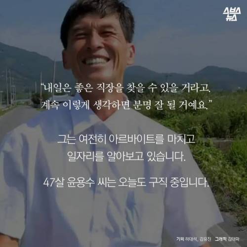 자소서 내려고 매일 10시간 걷는 남자..