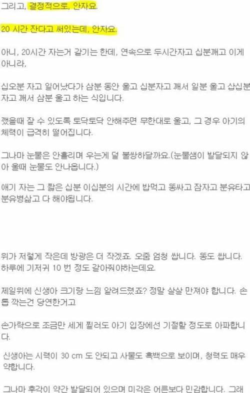 아기아빠가 말하는 '아기를 낳아야 하는 이유'