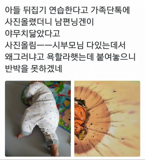 아들 뒤집기 연습.jpg