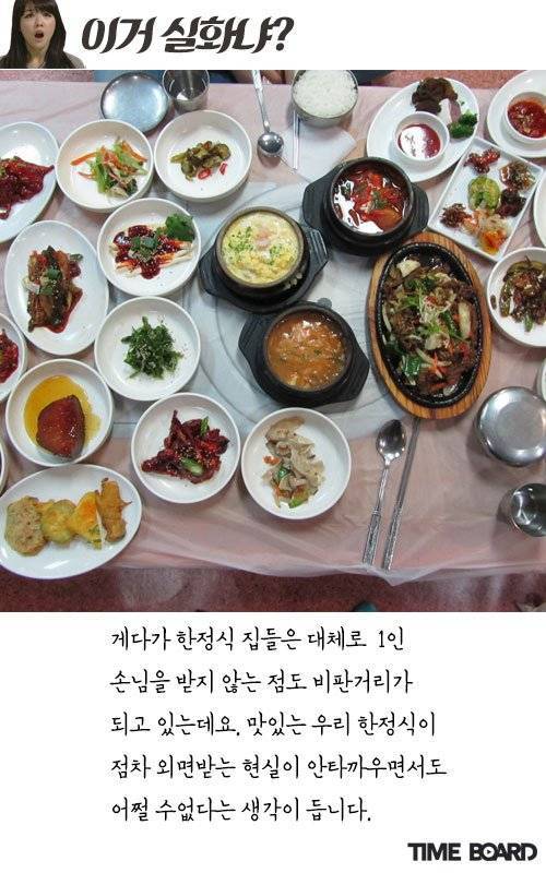 젊은 사람들 사이에서 호불호 갈린다는 밥상