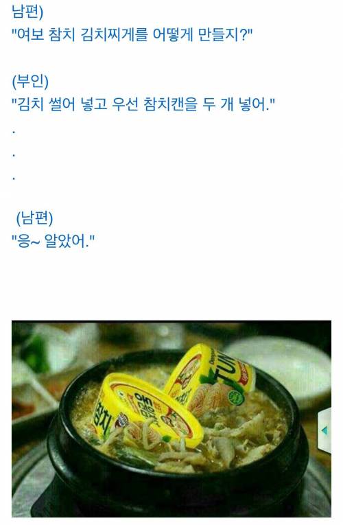 남편을 교육시켜야 하는 이유