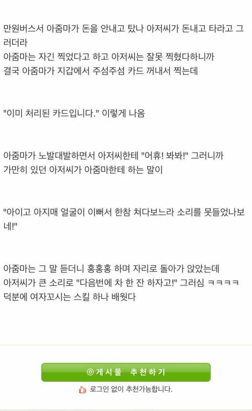 카사노바 버스아저씨.jpg