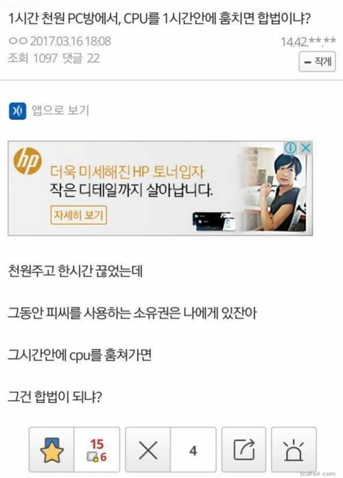우리식 법 해석.jpg