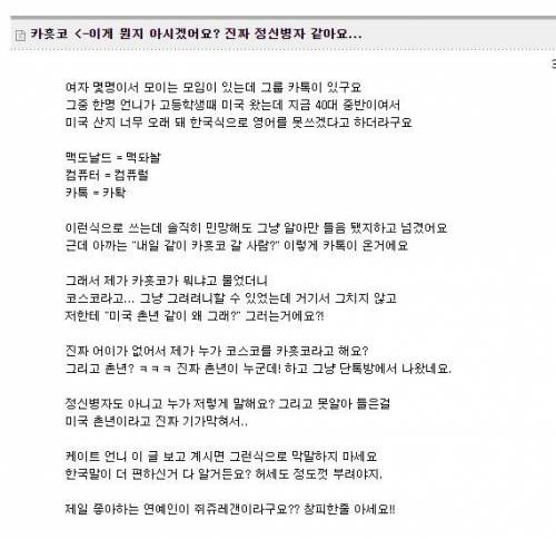 미국 아줌마사이트의 하소연글