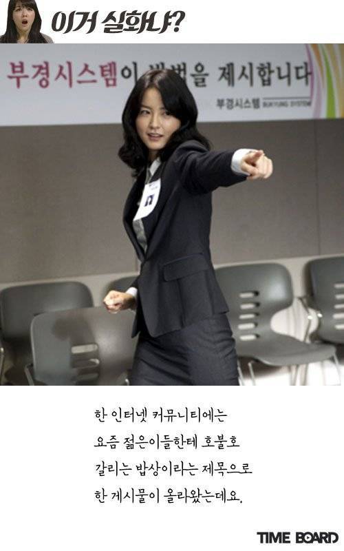 젊은 사람들 사이에서 호불호 갈린다는 밥상