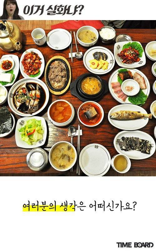 젊은 사람들 사이에서 호불호 갈린다는 밥상