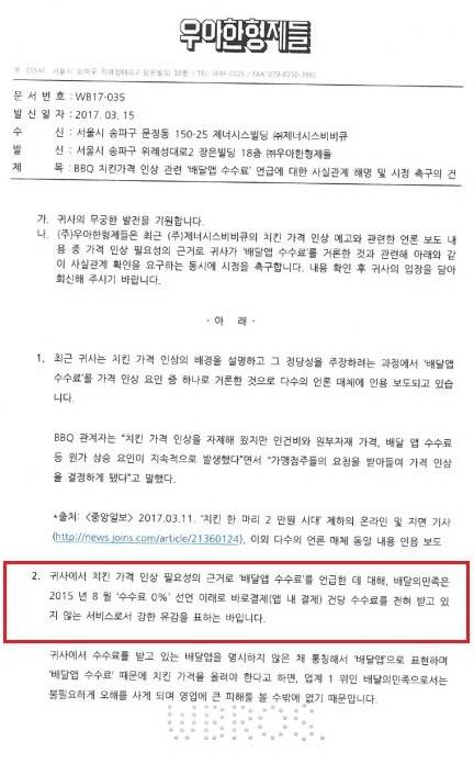 가격 인상이 내탓이라고??