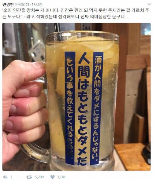 술잔에 새겨진 문구.jpg