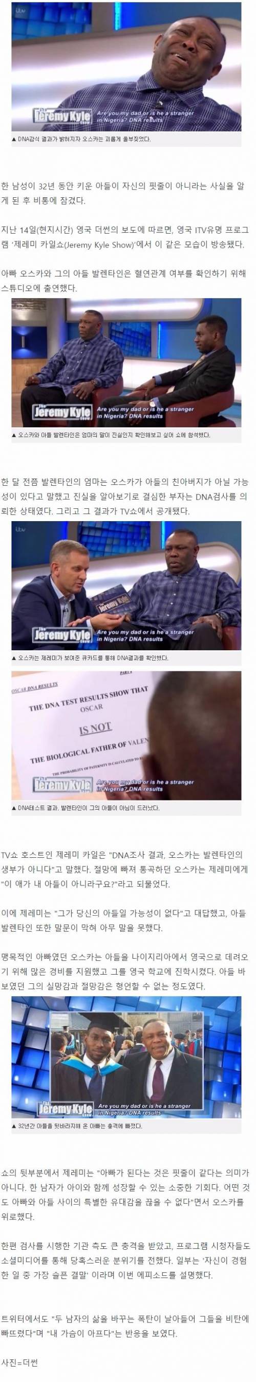 32년간 키운 아들.jpg