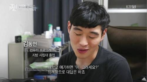 해외로 나간 지방대생.jpg