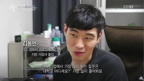 해외로 나간 지방대생.jpg