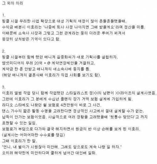 의리 넘치는 이효리