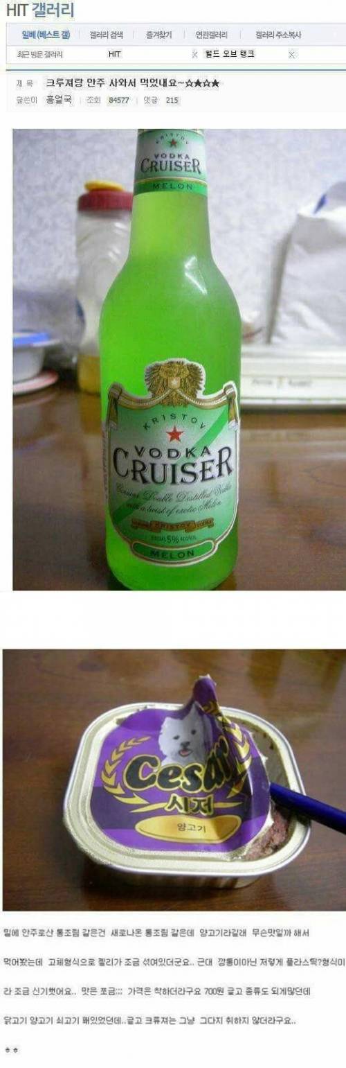 통조림 안주 후기.jpg