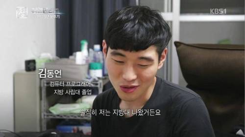 해외로 나간 지방대생.jpg
