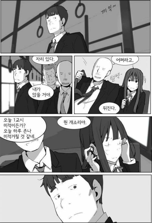 버스 빈 자리에 앉지 않을 때 일어나는 일.jpg