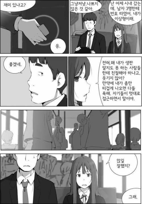 버스 빈 자리에 앉지 않을 때 일어나는 일.jpg