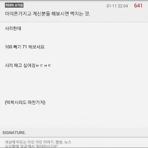 아이폰 사용자들 빡치게 하기.jpg