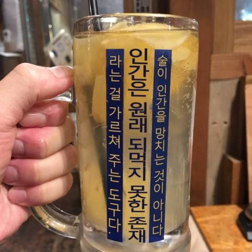 술잔에 새겨진 문구.jpg