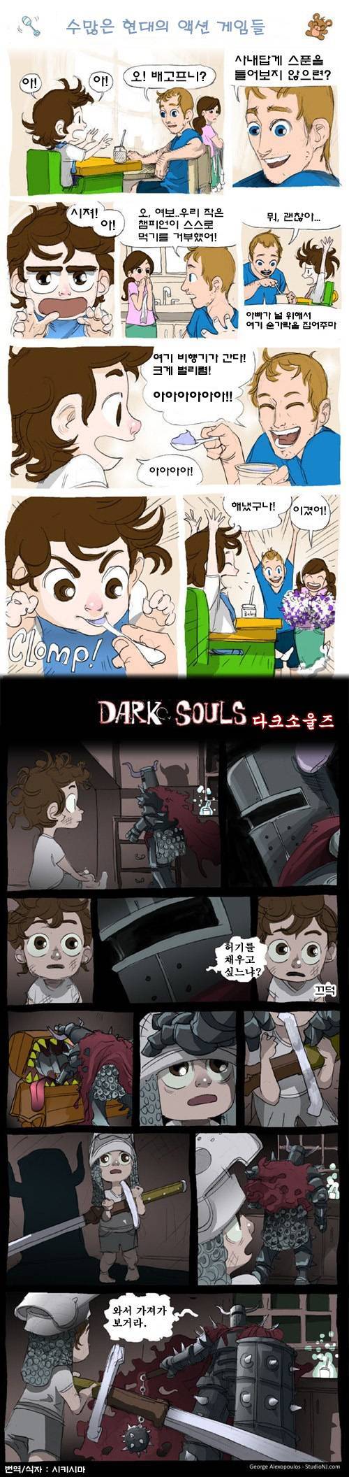 요새 게임들과 다크소울의 차이점.jpg