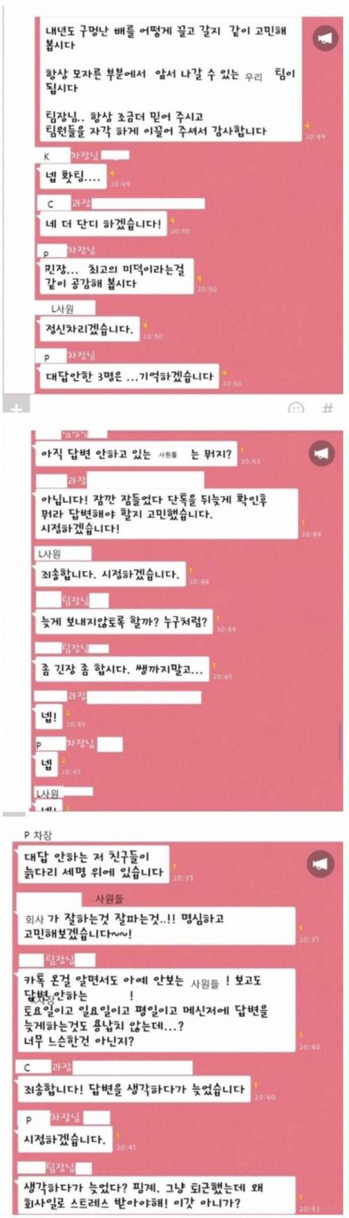 직장인 공포의 단톡방.jpg
