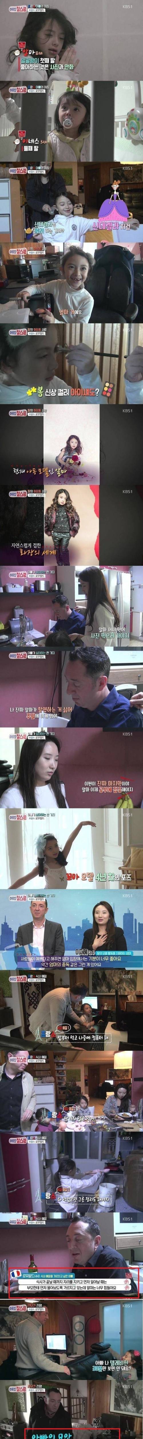 프랑스 아빠의 교육.gif