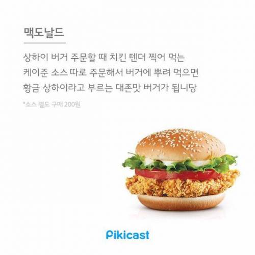 음식 살 때 꿀팁.jpg