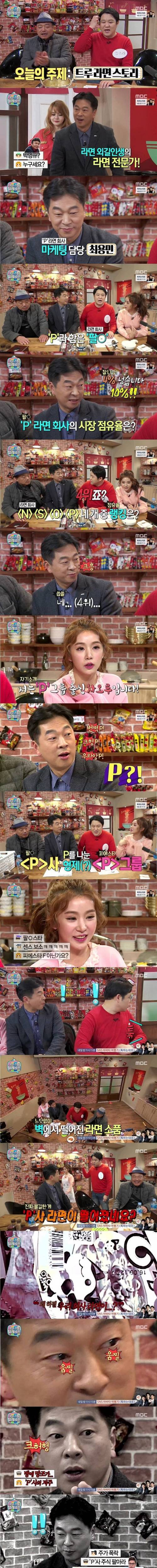 [스압]흔한 라면 전문가.jpg