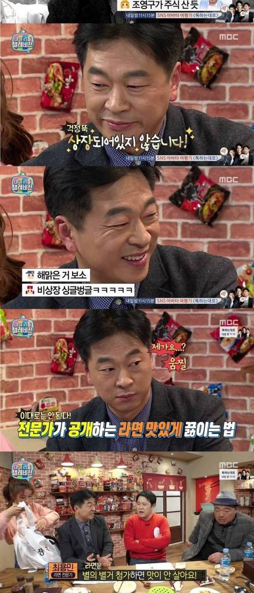 [스압]흔한 라면 전문가.jpg