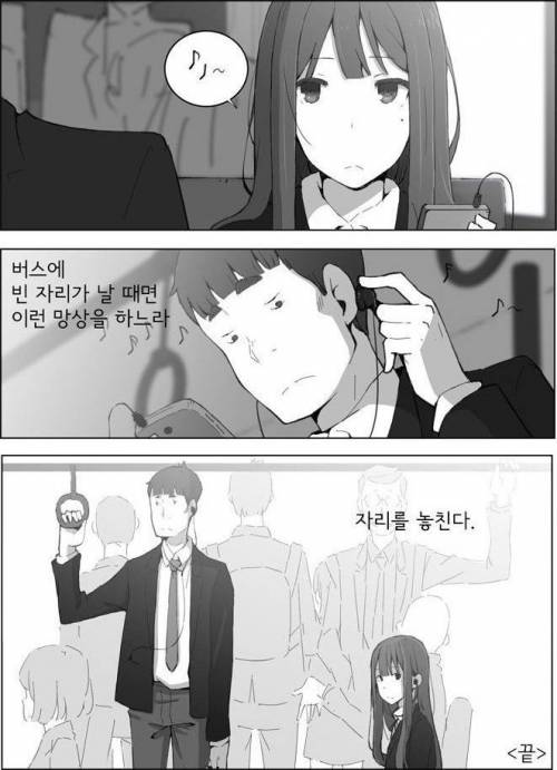 버스 빈 자리에 앉지 않을 때 일어나는 일.jpg