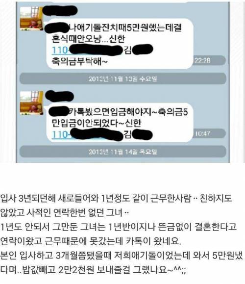 축의금 준다 vs 안준다.jpg